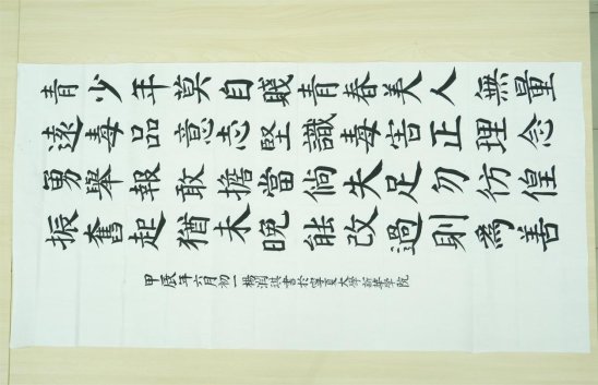 书法二等奖（300元）艺术与体育系杨润琪